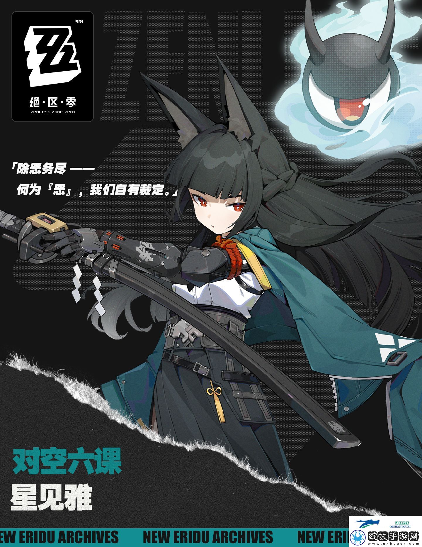 绝区零代理人星见雅角色介绍