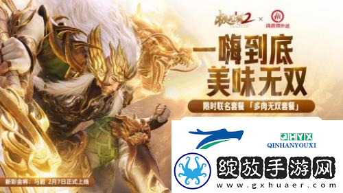 极无双2春节版本直播福利大放送
