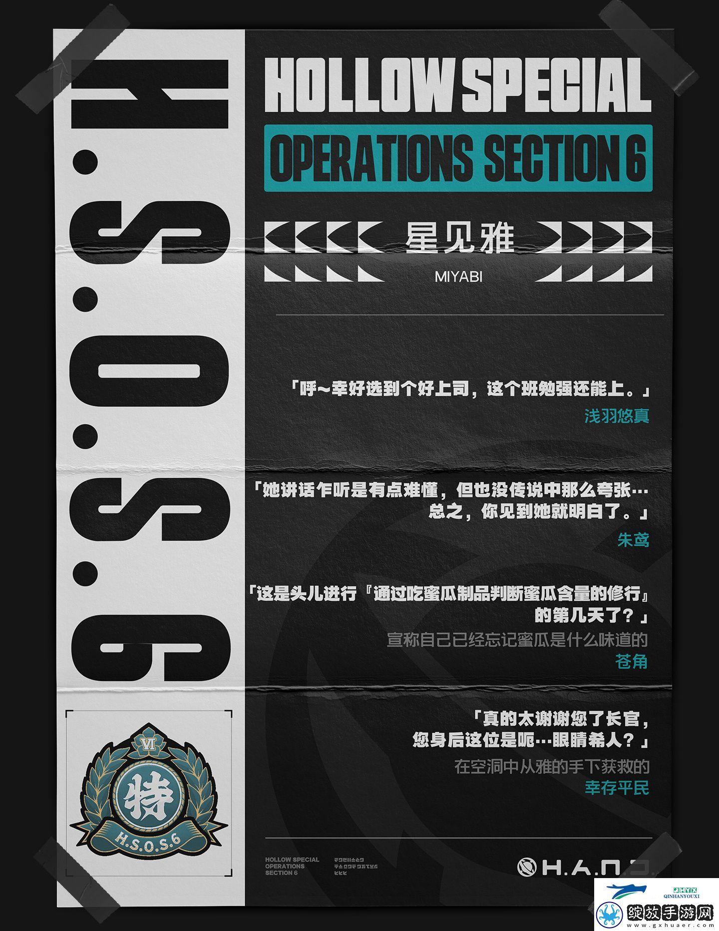 绝区零代理人星见雅角色介绍