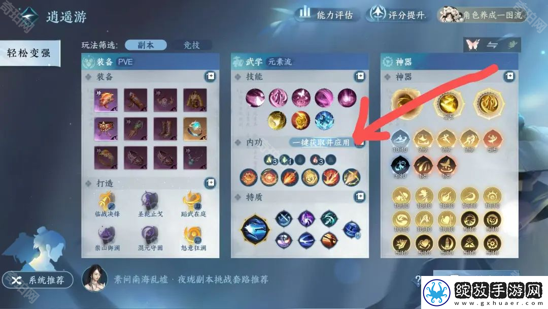 逆水寒手游灼锋净域怎么免费获得