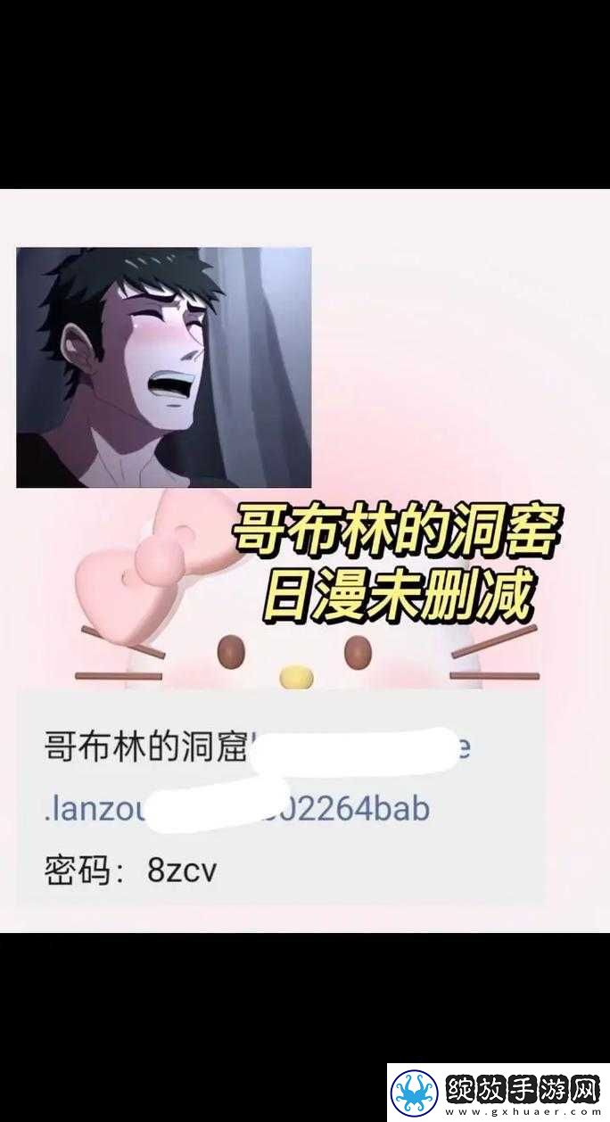 哥布林洞窟4