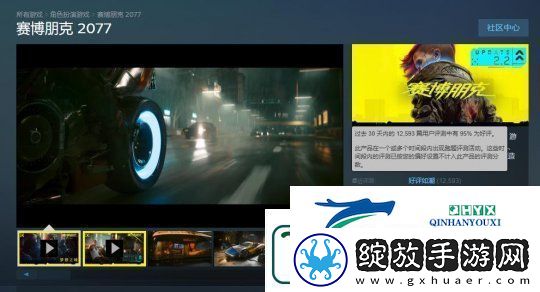赛博朋克2077Steam最近评测已升至“好评如潮”