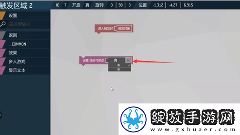 玩法说明！艾兰岛手游怎么修改地形