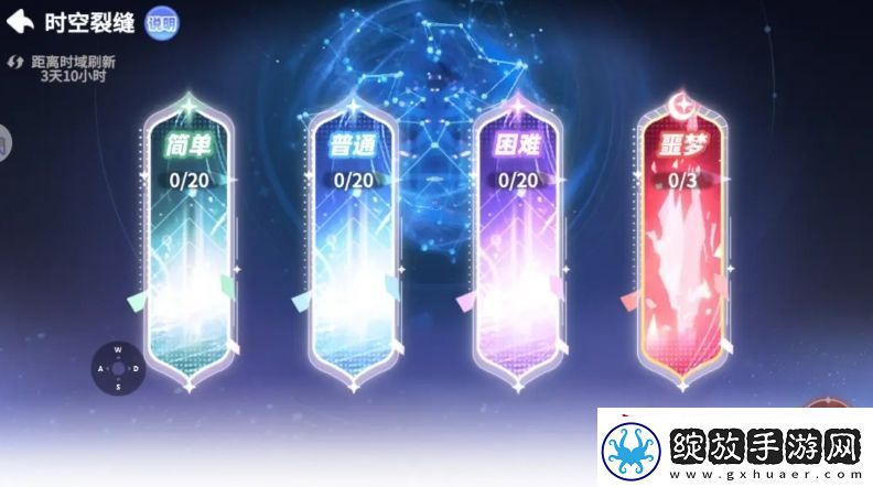 彩虹橙时空裂缝怎么过