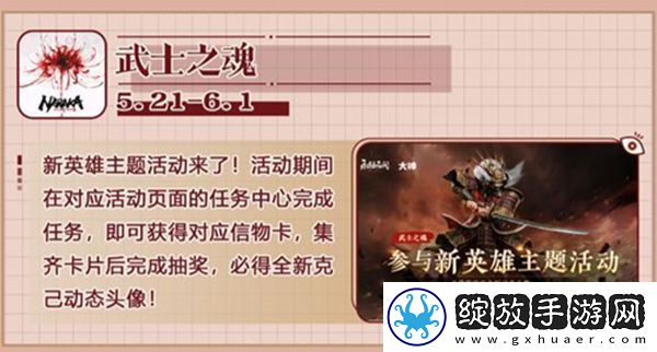 永劫无间克己头像怎么获得