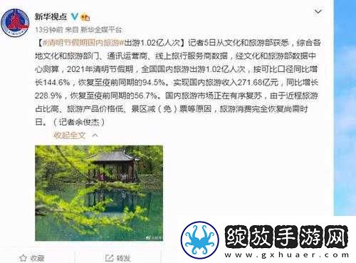 清明小长假国内出游火爆