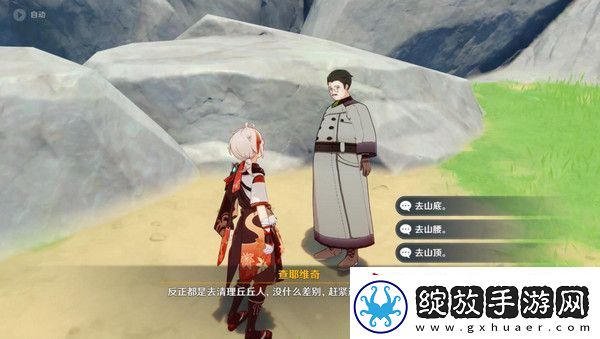 原神说到做到隐藏成就如何达成