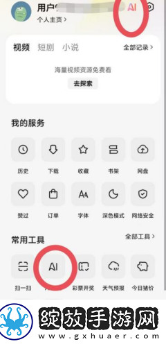字节旗下又一应用“悟空浏览器”接入DeepSeek下一步或是抖音