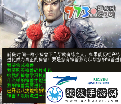 大话西游召唤兽幻肤怎么获得