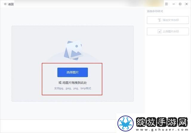 图片加水印怎么弄