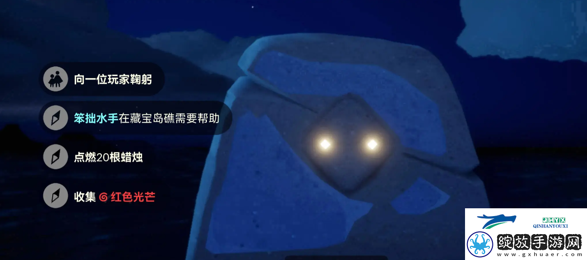 光遇11月13日每日任务做法攻略