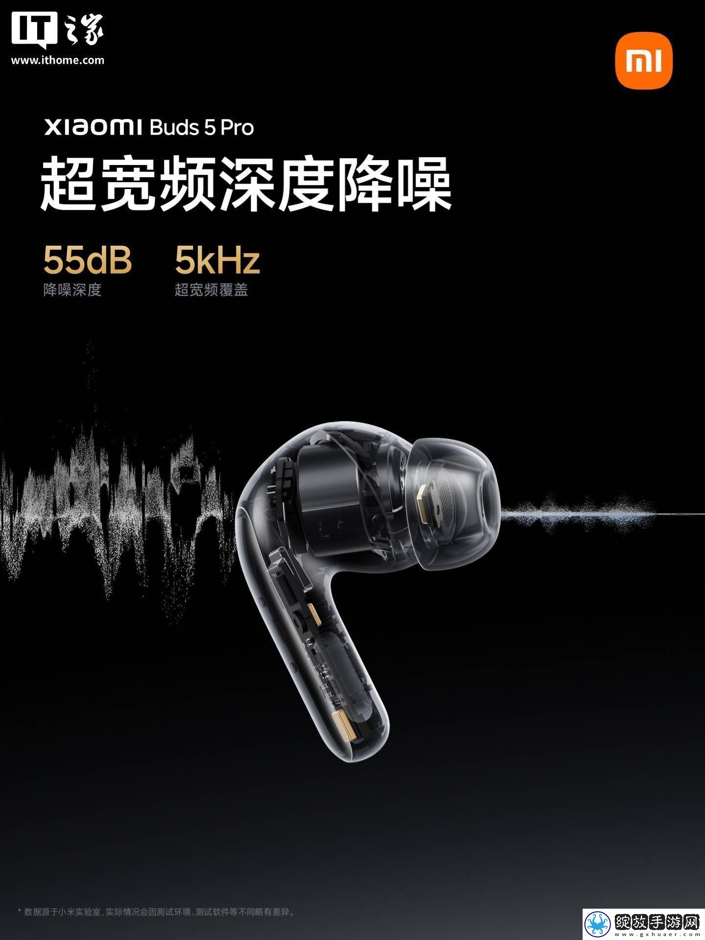 小米Buds5Pro明日发布