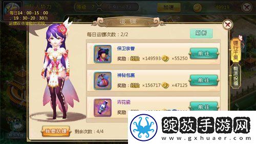 热血江湖帮派运镖怎么玩