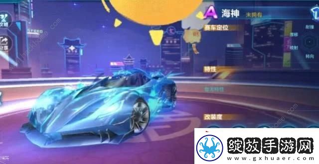 QQ飞车手游海神改装攻略