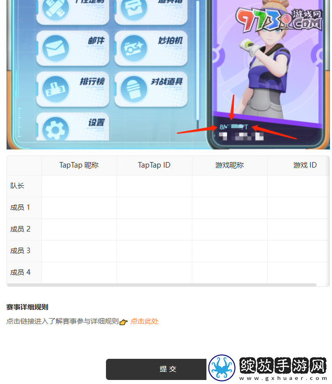 宝可梦大集结杰尼杰尼杯在哪报名