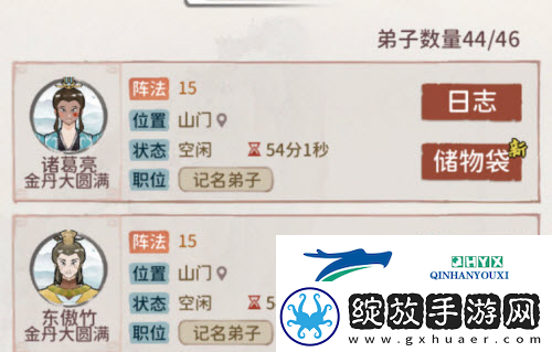 我的门派阵法15弟子怎么获取