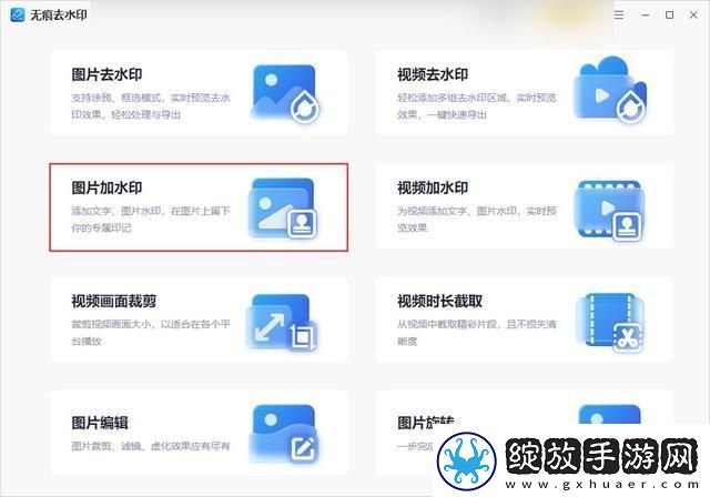 图片加水印怎么弄