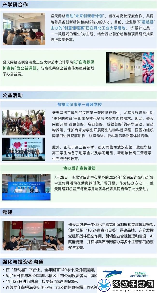 再增长！游戏社会责任日益向好