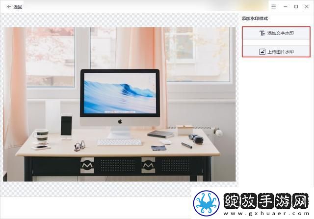 图片加水印怎么弄