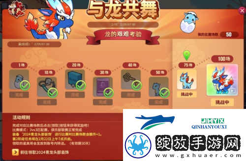 新年新气象街头篮球与龙共舞第2阶段开启