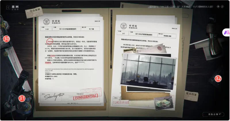 异象回声官网线索32条位置