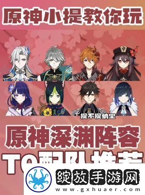 原神大世界乱杀阵容搭配推荐及攻略【2021更新】