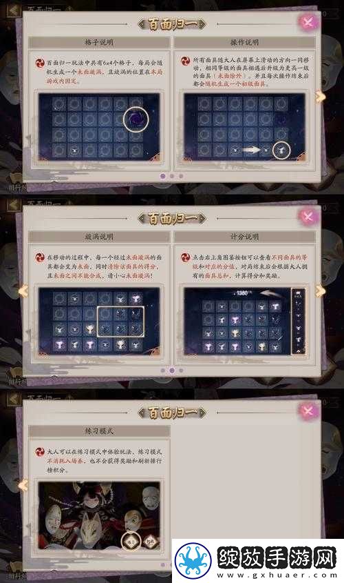 阴阳师夏日游园活动究竟隐藏哪些惊喜