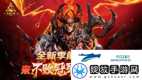 火炬之光