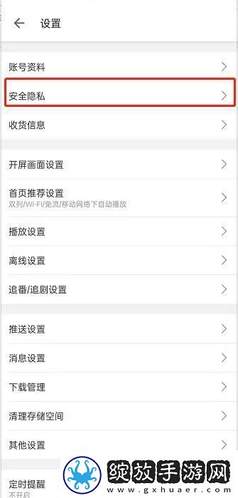 哔哩哔哩黑名单在哪里看