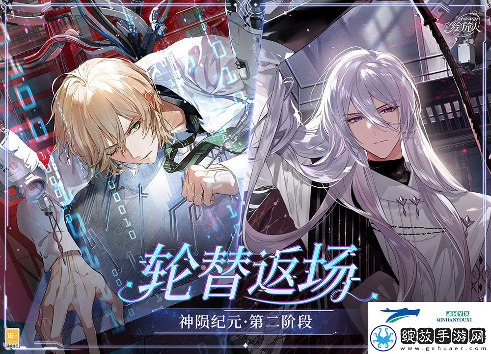 神陨纪元复刻活动介绍