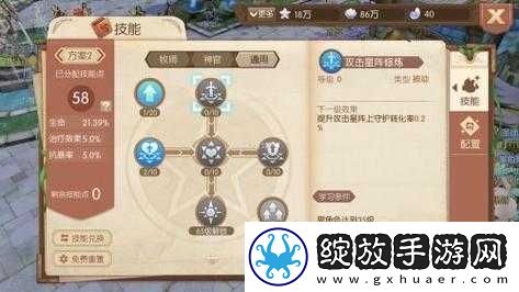 风之大陆法师技能加点有何秘诀