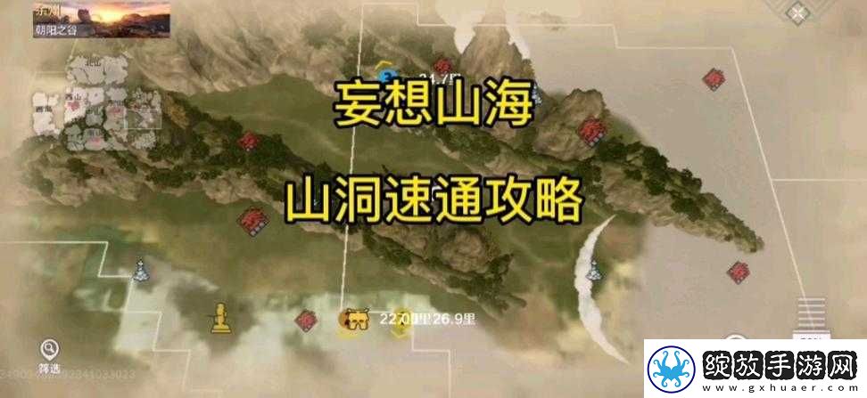 妄想山海离焰谷究竟隐藏在哪里