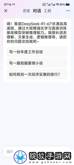 字节旗下又一应用“悟空浏览器”接入DeepSeek下一步或是抖音