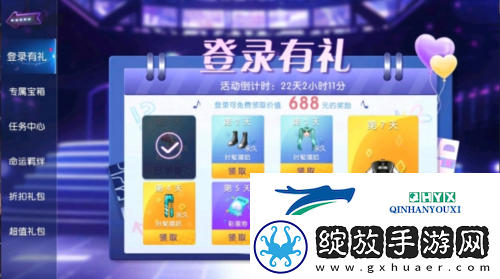 劲舞团手游回归福利加码
