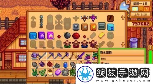 露谷物语冬天获得美人鱼吊坠方法