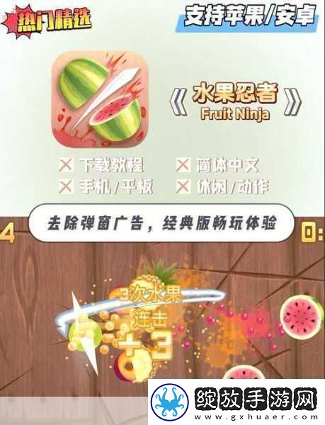 横版IO新体验