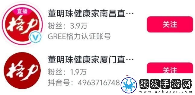 格力改名“董明珠健康家”引热议