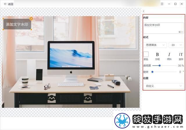 图片加水印怎么弄