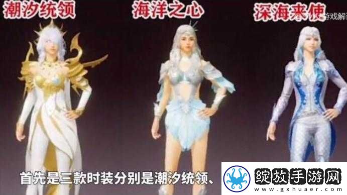 和平精英背包皮肤潮汐统领