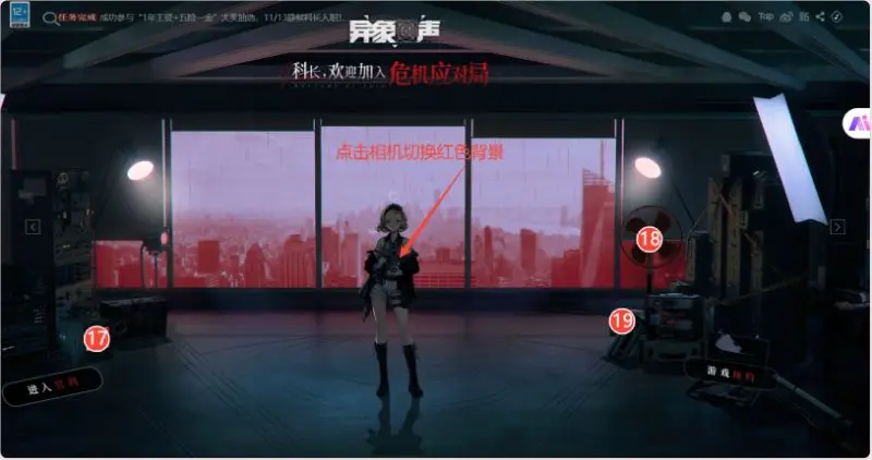 异象回声官网线索32条位置