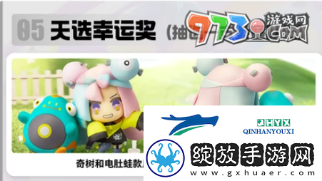 宝可梦大集结杰尼杰尼杯奖励有什么