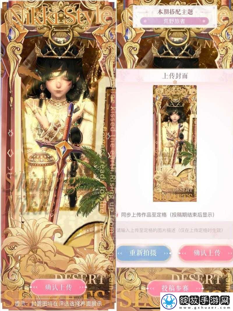 闪耀暖暖2