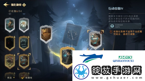 哈利波特魔法觉醒激斗勋章怎么选