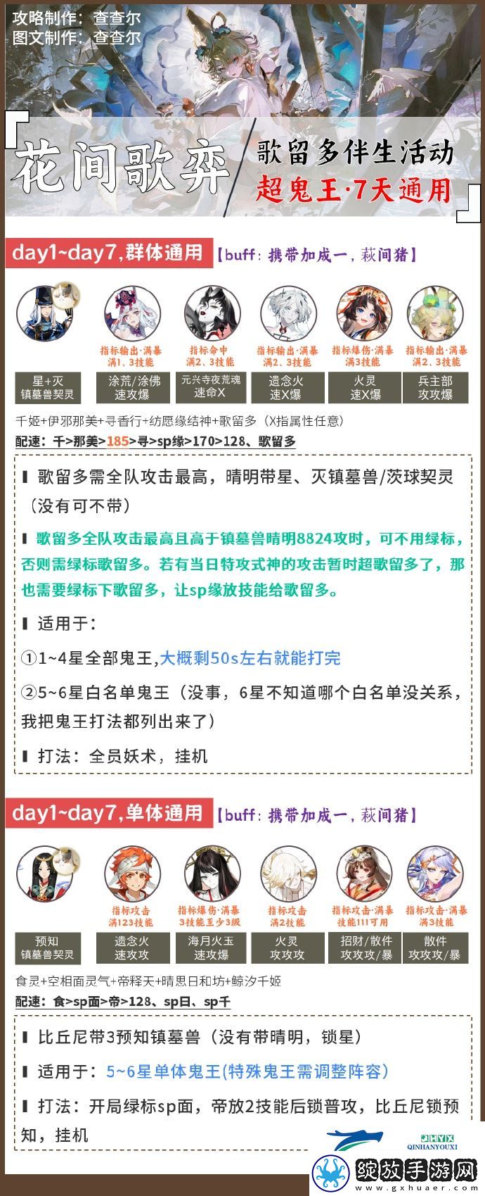 阴阳师1