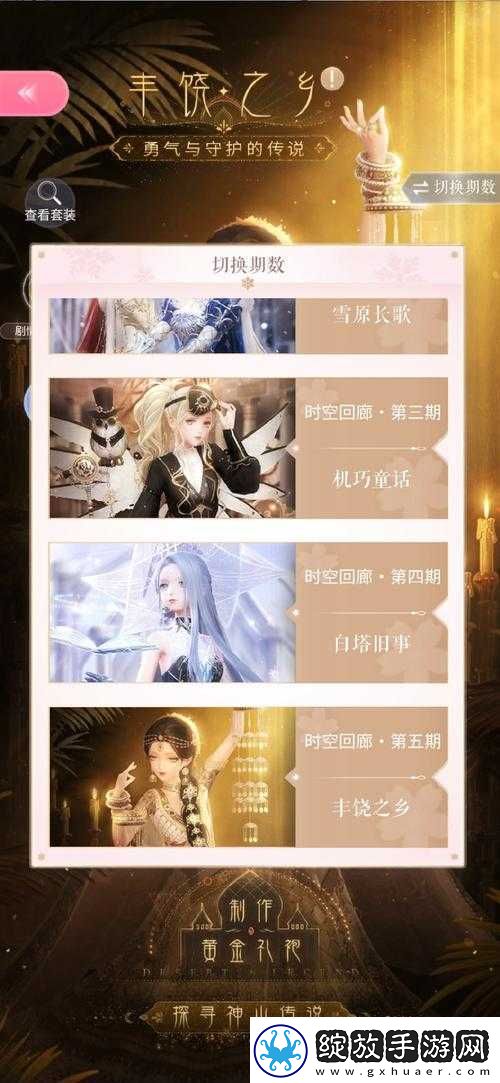 闪耀暖暖新时装晚笙曲全攻略