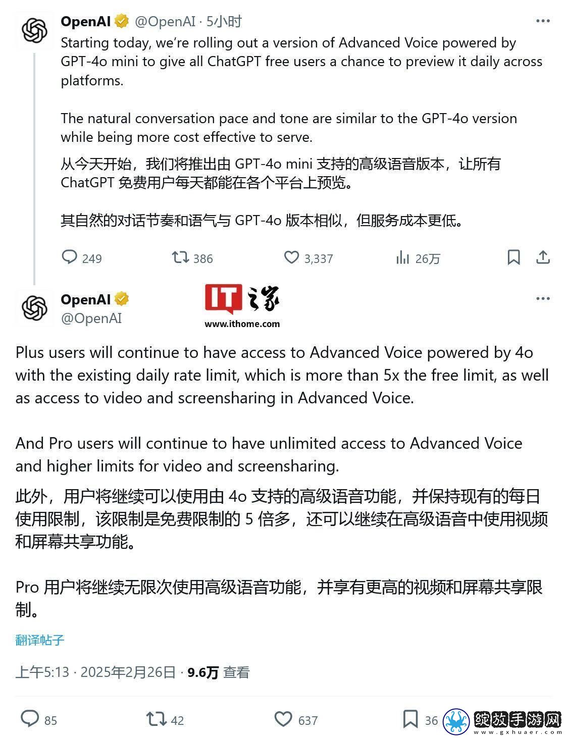 ChatGPT语音聊天免费开放