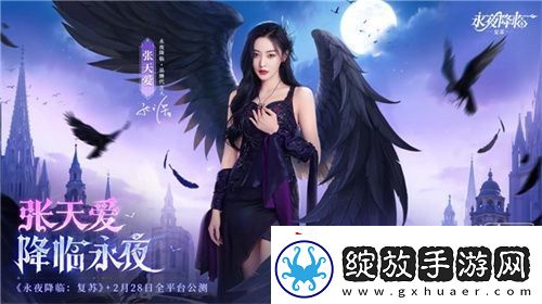 永夜降临