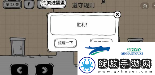 茶叶蛋大冒险镜中世界第28关怎么过