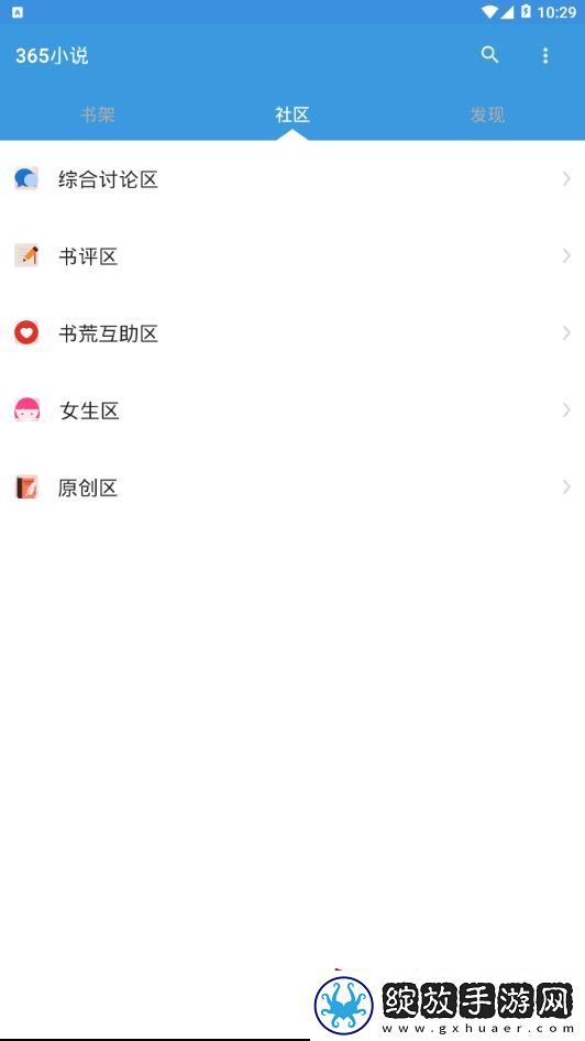 365小说网手机版下载