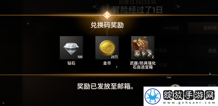 战之刃幸存者礼包码大全分享